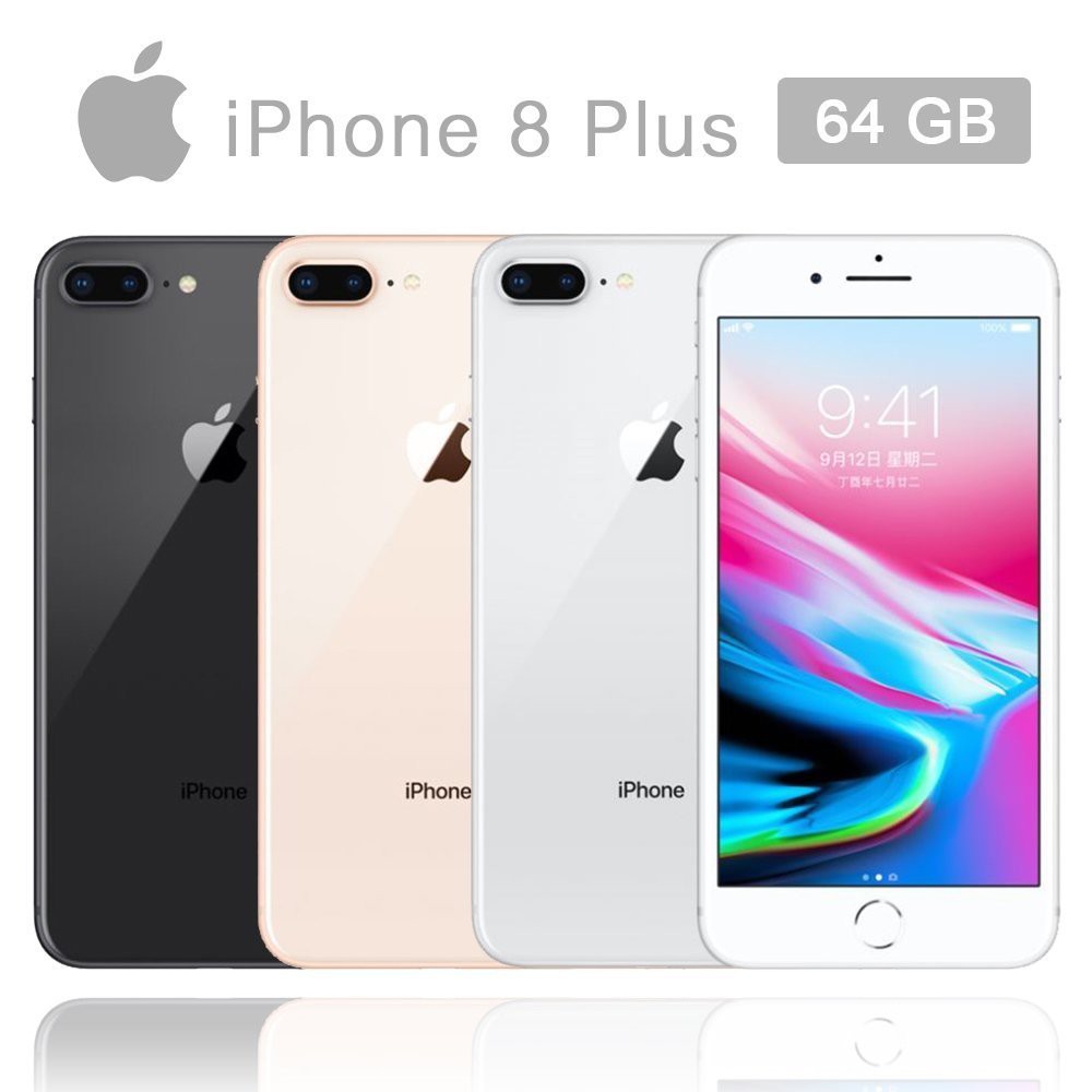 **最殺小舖**全新福利品 蘋果iphone8 plus 64G 金 灰 白 紅 四色現貨 另有256G 學生可現金分期