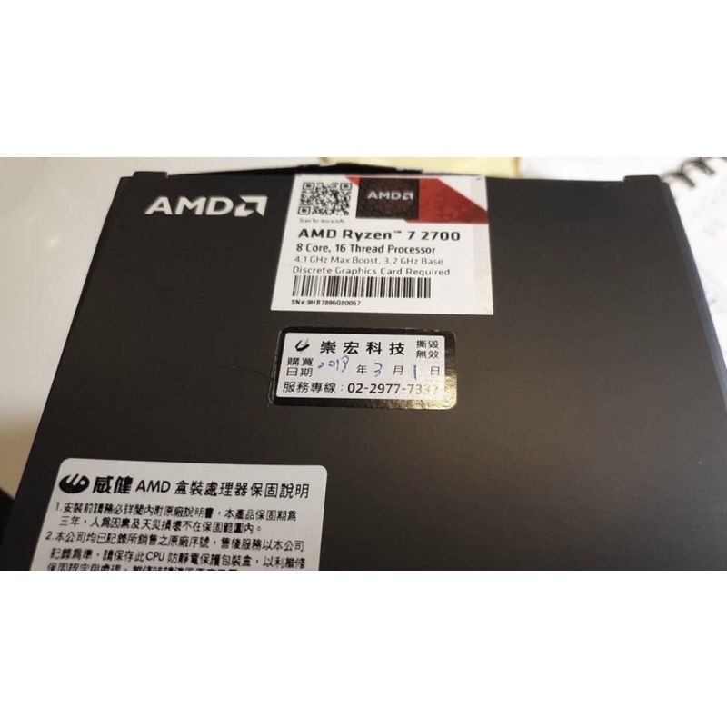 AMD Ryzen 7 2700 8C16T 台灣公司貨 R7