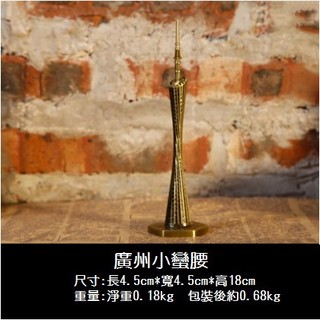 可開發票 廣州小蠻腰 世界建築模型 擺飾 拍攝道具 店面佈置 民宿 櫥窗設計 模型 園藝 婚攝道具ABFV客滿來