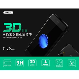 iPhone 7+ / REMAX 格納系列3D 曲面鋼化玻璃膜