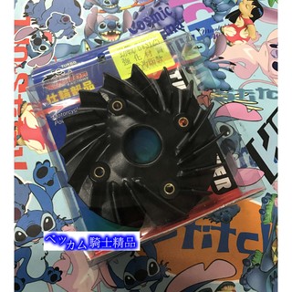 MK精品 仕輪 輕量化風扇 競技風扇 勁戰 新勁戰 三代新勁戰 GTR AERO BWS 黑