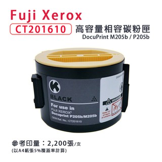Fuji Xerox CT201610 黑色高容量相容碳粉匣｜DocuPrint M205b / P205b