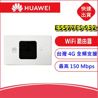 送轉卡 華為e5786s 63a 32a 2ca Wifi分享器無線網卡路由器另售e5786 E5577 E5573 蝦皮購物