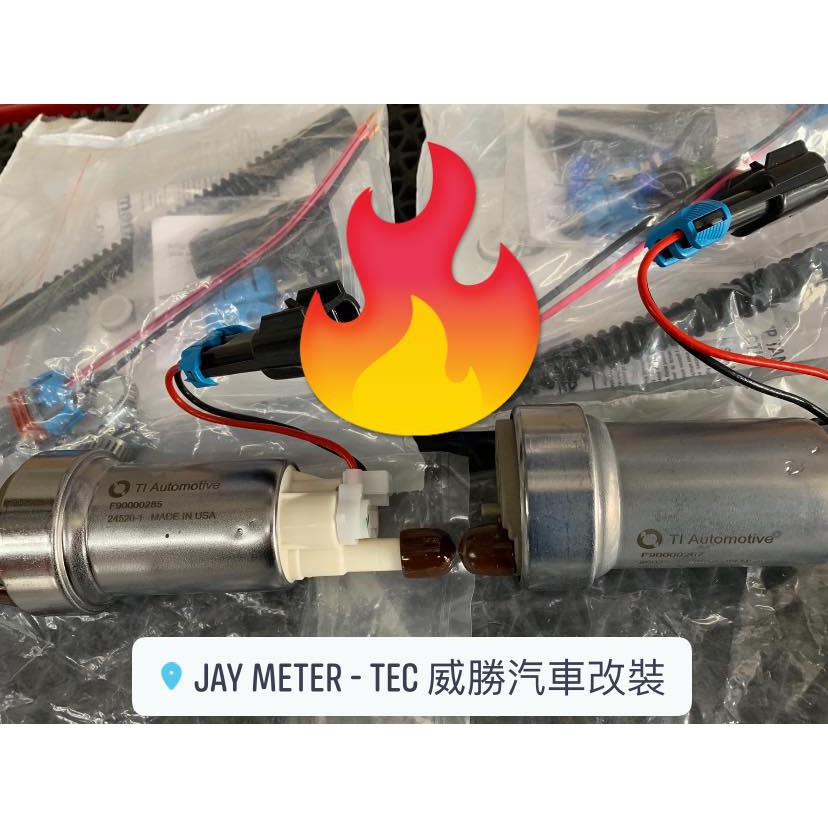 正品walbro 偉伯ti Automotive 450lph 525lph 雙燃料e85 汽油泵汽油幫浦含配件 蝦皮購物