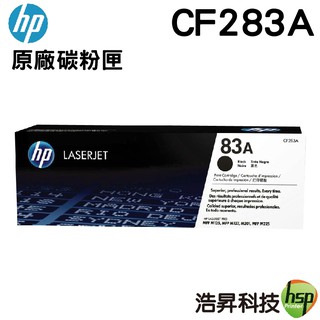 HP 83A CF283A 原廠碳粉匣 M127FN M125A M225 M201