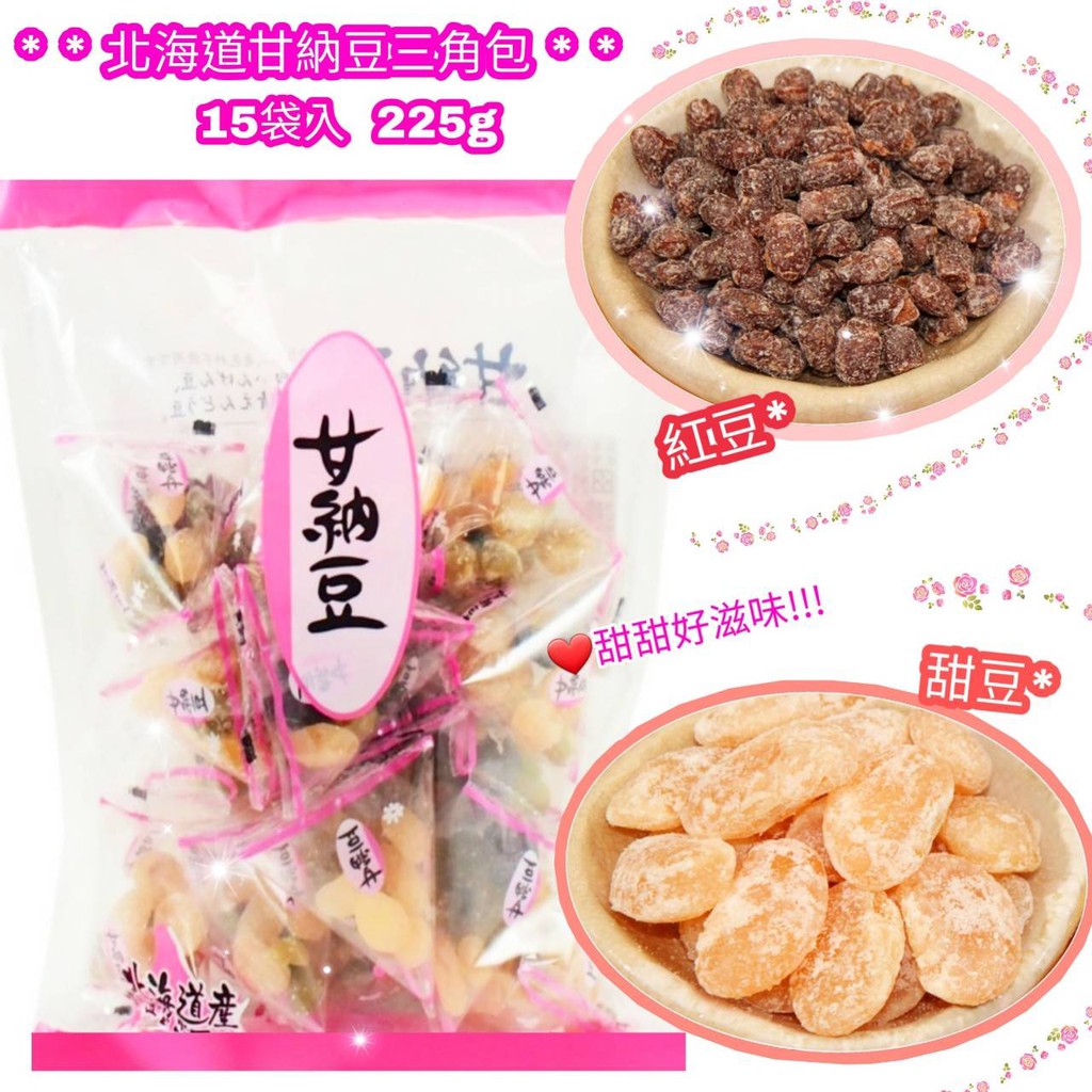 抹茶甘納豆 優惠推薦 年7月 蝦皮購物台灣