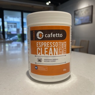 半自動咖啡機｜清潔粉｜Cafetto 義式咖啡機清潔粉500g