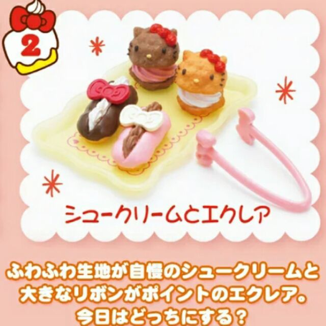 日本食玩re-ment Hello kitty 蛋糕屋 - 2號（無盒）