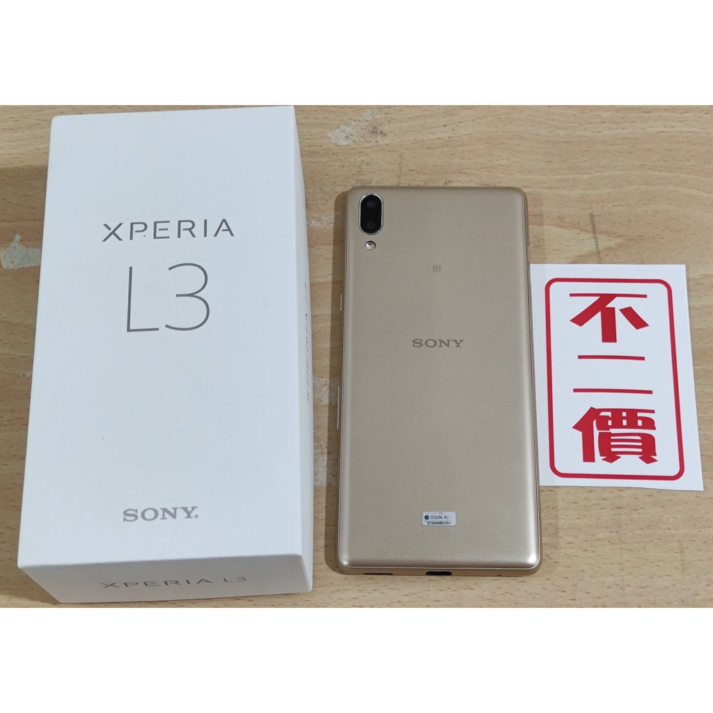 Sony Xperia L3 32g金色