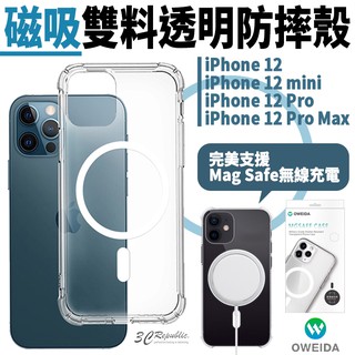 防摔殼 磁吸殼 手機殼 透明殼 支援 MagSafe 無線充電 適用 iPhone12 pro max mini