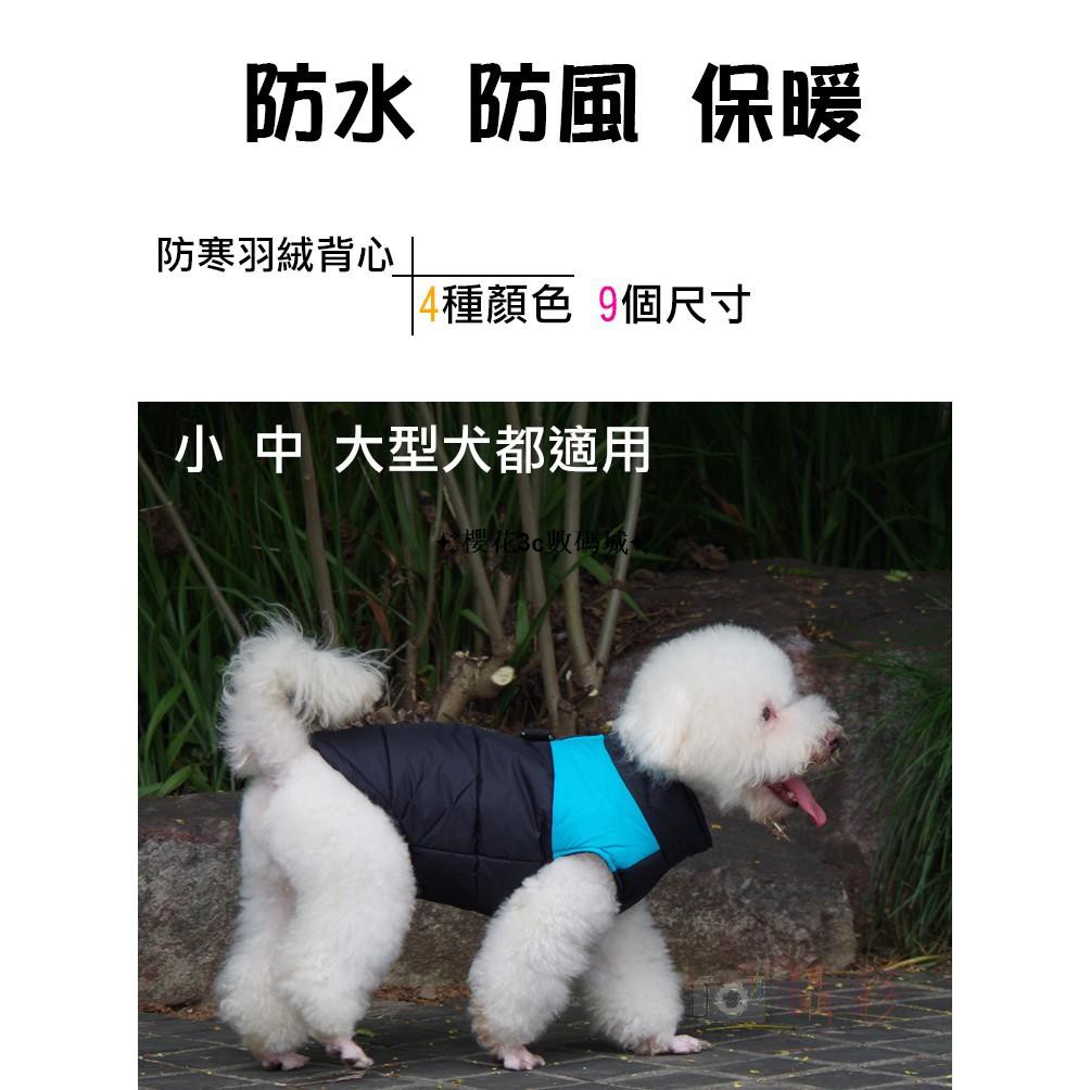 現貨免等 中型犬寵物防寒羽絨衣多種尺寸寵物秋冬衣服寵物背心毛小孩寵物衣狗狗運動背心柯基柴犬鬥牛犬 蝦皮購物