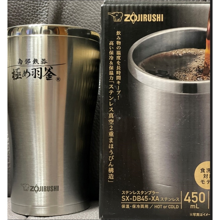 "現貨" 日本象印原廠公司貨 450ml真空保溫杯(SX-DB/DA 45-XA)，杯蓋