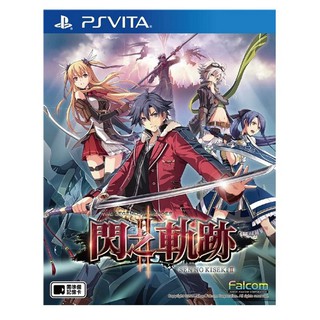 PS VITA 英雄傳說 閃之軌跡2 中文版全新品 附特典DLC【台中星光電玩】