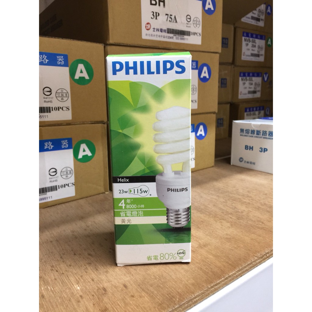 PHILIPS 飛利浦 Helix 23W 螺旋省電燈泡 110V