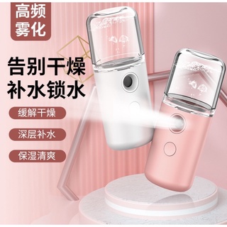 可攜式加濕器 保濕噴霧補水儀冷噴