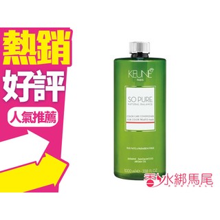 KEUNE 肯葳 SO PURE A4 葵花子 存色髮浴 洗髮精 1000ML◐香水綁馬尾◐