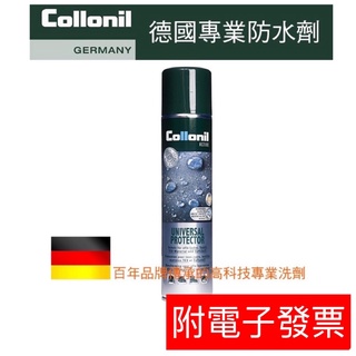 德國Collonil(科倫尼) CL1683 Gore-Tex科技薄膜防水透氣噴劑