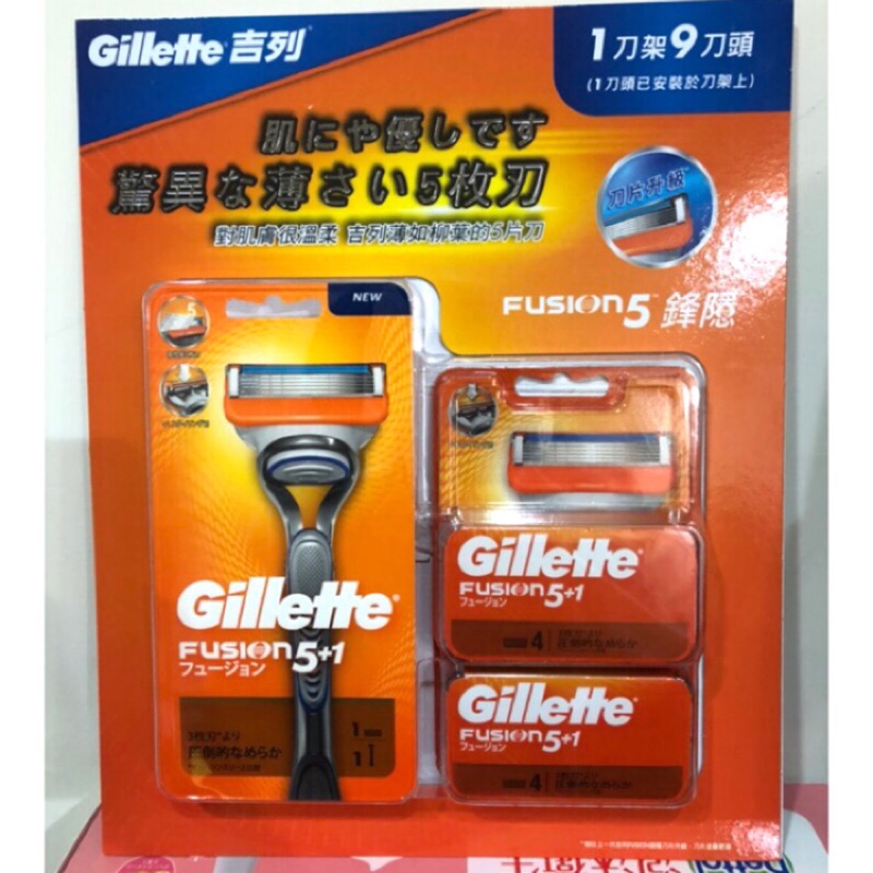 Costco代購 Gillette 吉列 鋒隱 5+1 手動 刮鬍刀 1刀架+9刀片