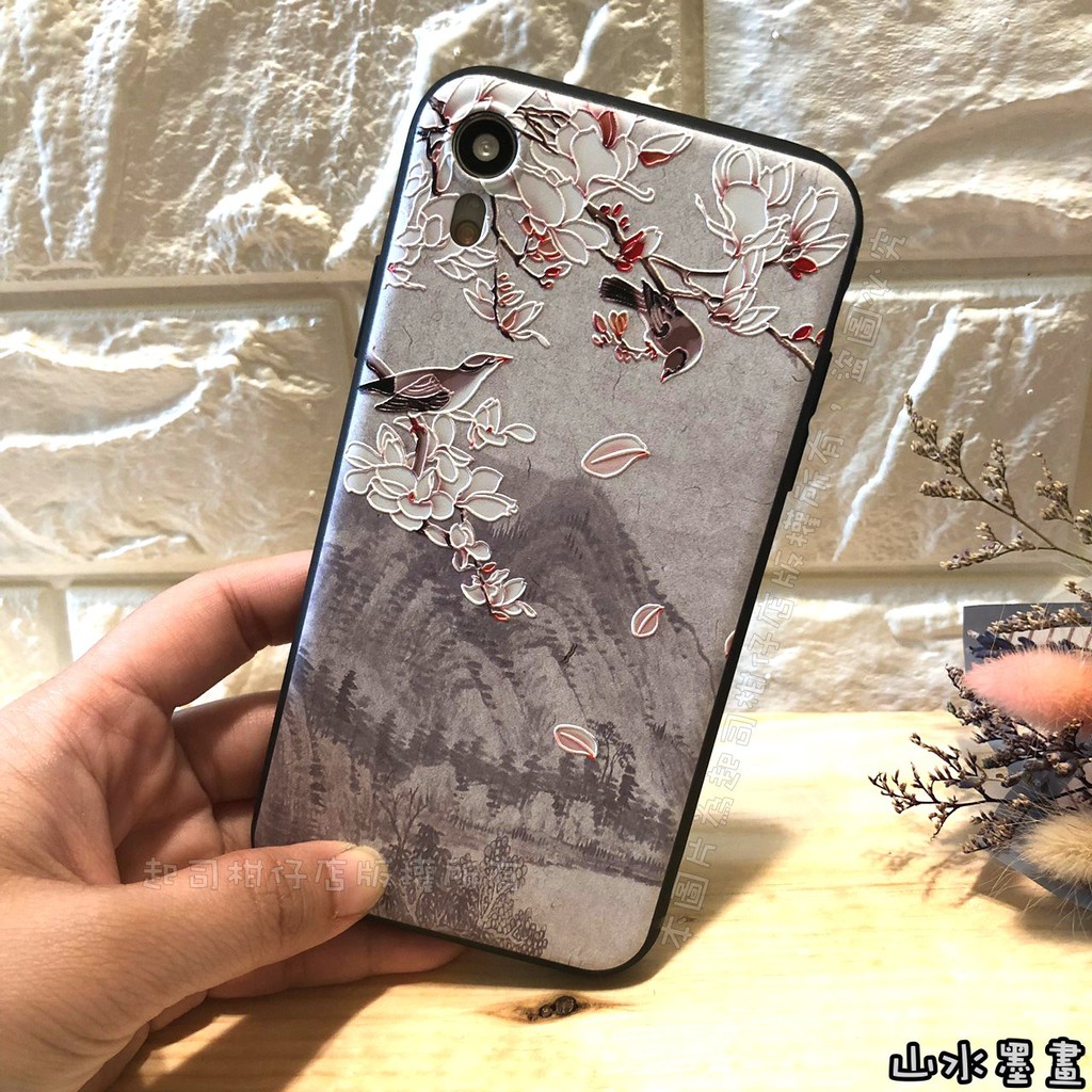 酷炫中國風「山水墨畫」浮雕手機殼 Iphone 7、8現貨供應