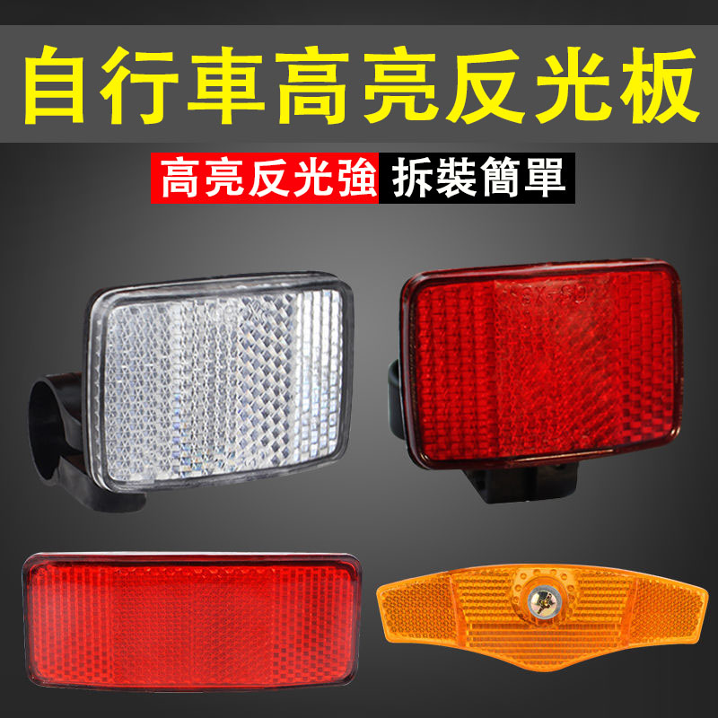 單車反光片 拍賣 評價與ptt熱推商品 21年6月 飛比價格