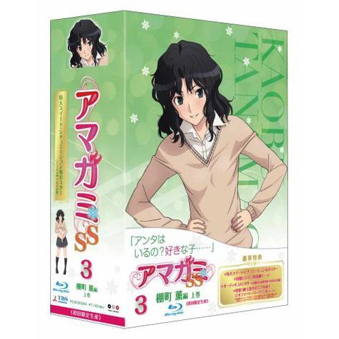 (初回限定) 日版 聖誕之吻SS 棚町薰 上巻 Blu-ray BD 藍光 附 等身大 掛布 二手