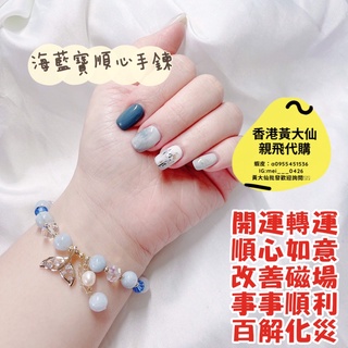 【蕎美晶品】🔥現貨 快速出貨🔥2025年過爐香港黃大仙水晶手鍊手鏈代購防小人 姻緣 轉運 事業桃花開運水晶粉晶招財飾品