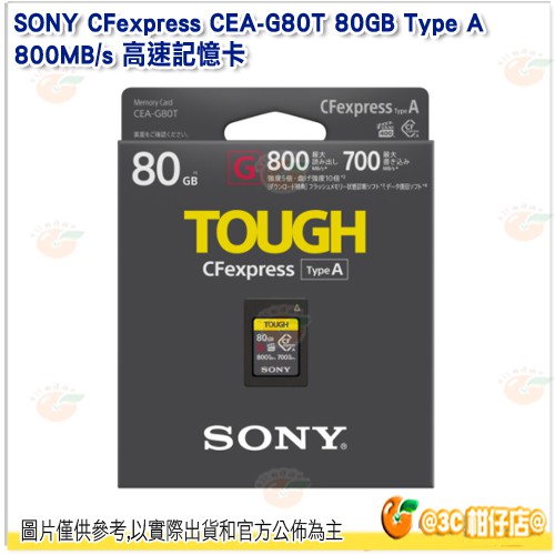 SONY CFexpress CEA-G80T 80GB Type A 800MB/s 高速記憶卡公司貨80G