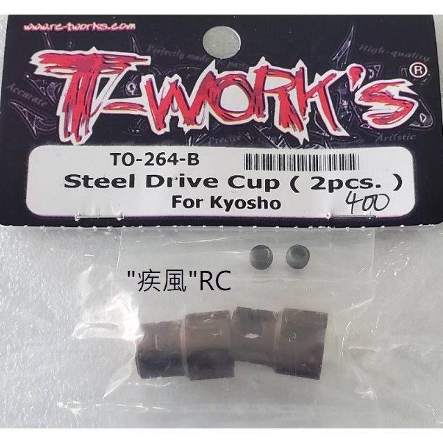 "疾風"RC (現貨)T-WORK'S 中心 傳動軸用 接杯 鋼製 Kyosho MP10 (TO-264-B)