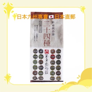 日本九州專賣 南阿蘇茶房 有機無新增24種花草茶400g特大包裝 無咖啡因放鬆心情 溫暖細膩 孕婦小孩可飲 日本直郵