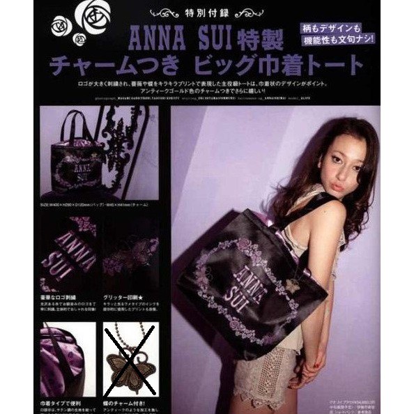 Anna'-sui' 日本雜誌 15 週年防水 Stitch Silk 托特包