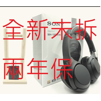 全新未拆封 Sony 原廠公司貨 SONY WH-1000XM3 耳機 無線