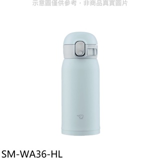 《可議價》象印【SM-WA36-HL】360cc彈蓋不銹鋼真空保溫杯冰霧灰