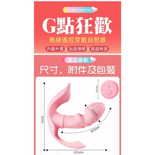 {激浪情趣精品} 蝶皇 ‧ 智慧加溫無線遙控穿戴自慰器﹝6段變頻G點摳動+10頻震撩+USB充電﹞掌控無線高潮