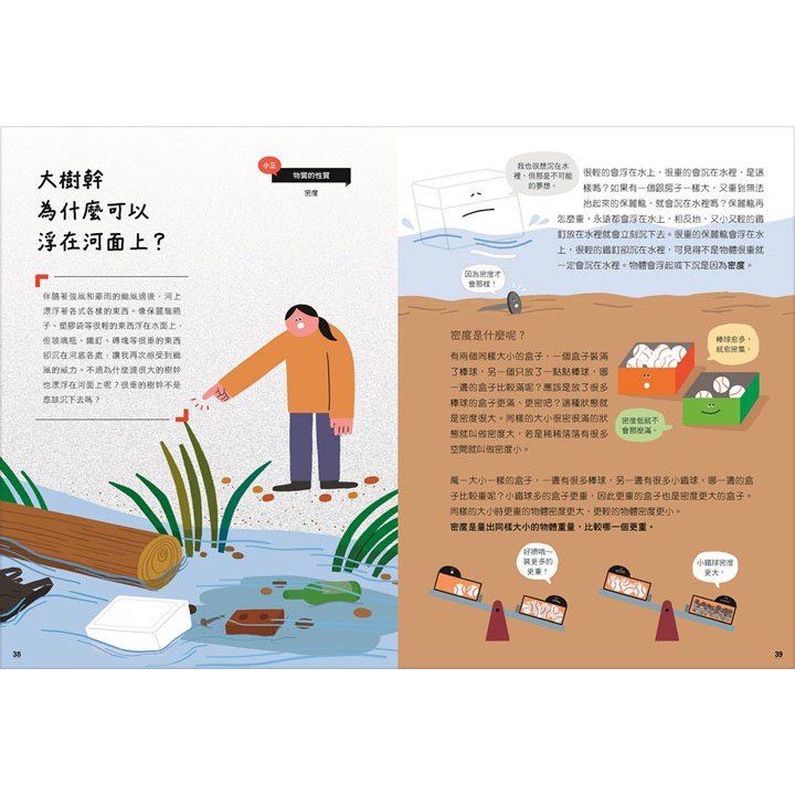 和平 神解 一點就通 中學理科拿高分 有問必答的神奇科學好好玩 引導孩子靈活思考的最佳科普讀本 蝦皮購物