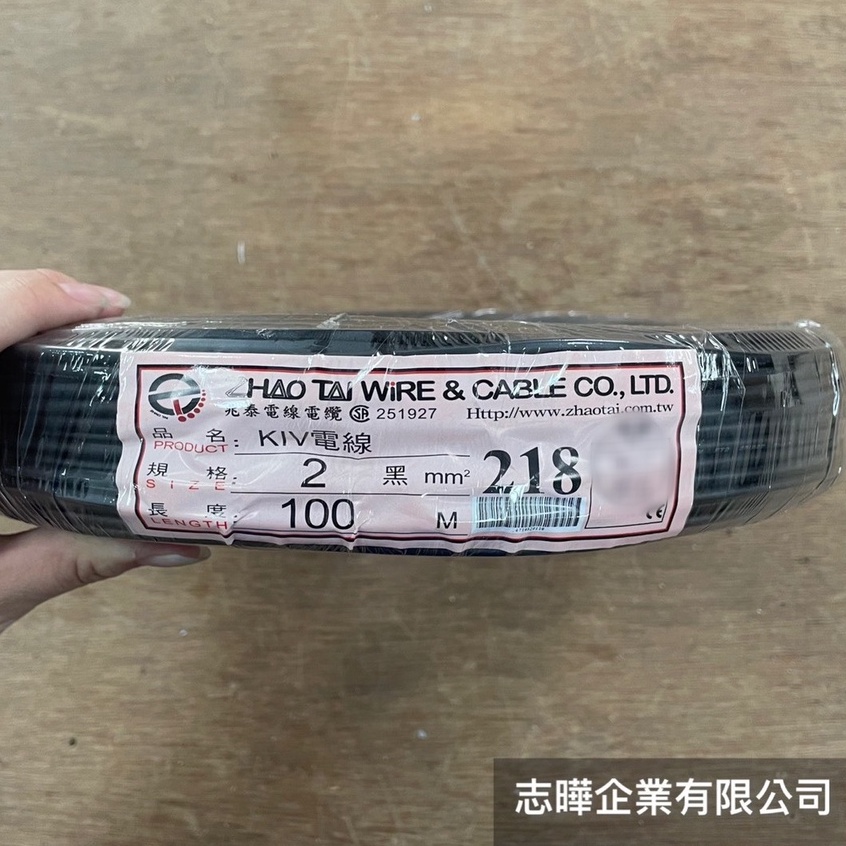 【台灣現貨 電線電纜】台灣鎰錩/兆泰 KIV電線 0.5mm 0.75mm 1.25mm 2mm