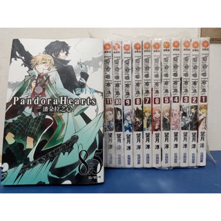 二手 潘朵拉之心 漫畫 望月淳 尖端出版 9成新