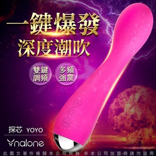 探芯YoYo IS情趣商品 香港Nalone 7段變頻震動防水AV按摩棒 ♀USB充電潮吹神器刺激防水av變頻按摩棒