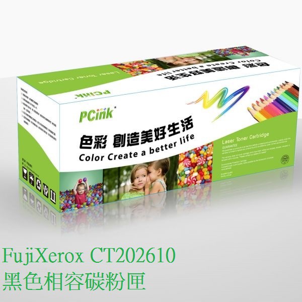 FujiXerox CT202610 黑色相容碳粉匣 CP315dw / CM315z