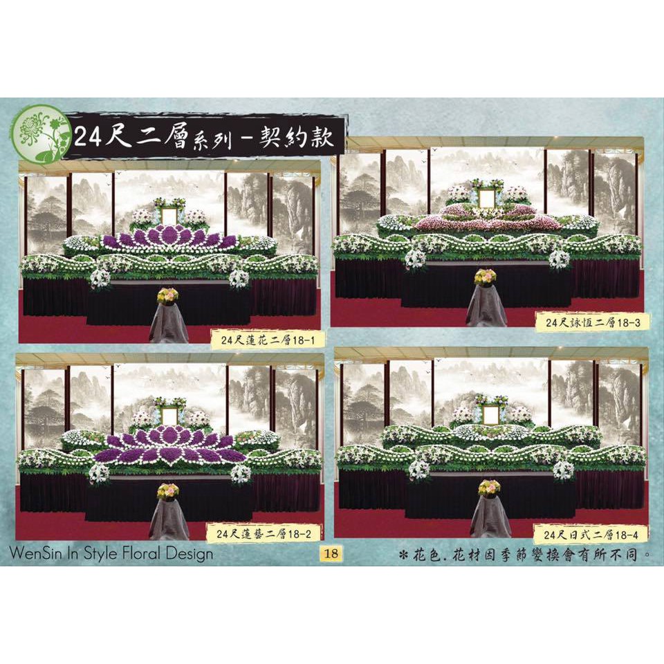 殯葬禮儀服務 中式火化契約專案 適合告別式當日出席總人數50 70位以下 蝦皮購物