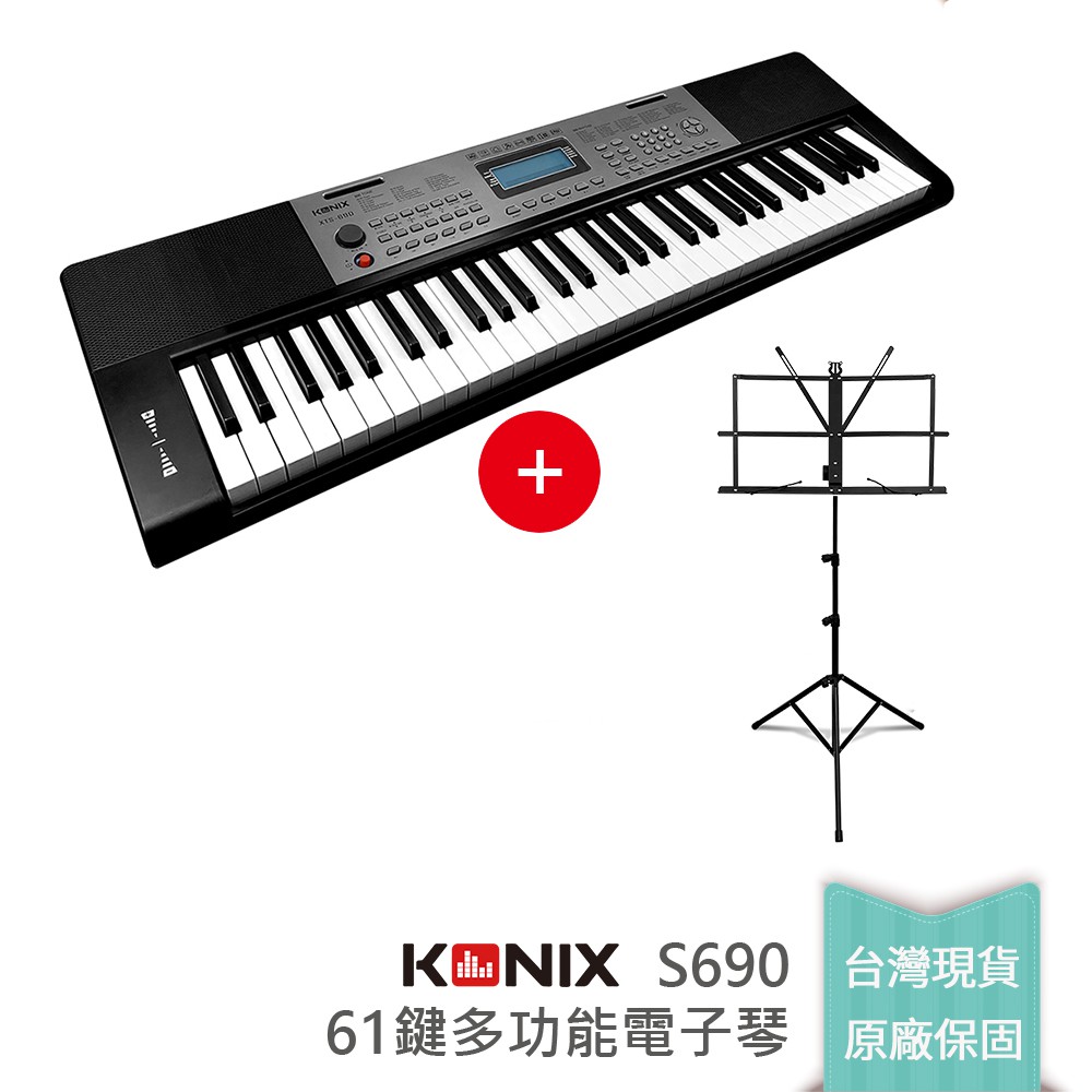 Konix 61鍵多功能電子琴s690 教學電鋼琴 蝦皮購物