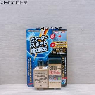 油什麼 SOFT99 C299 玻璃復活劑 去除油膜 鱗狀汙漬 玻璃清潔 SOFT 99