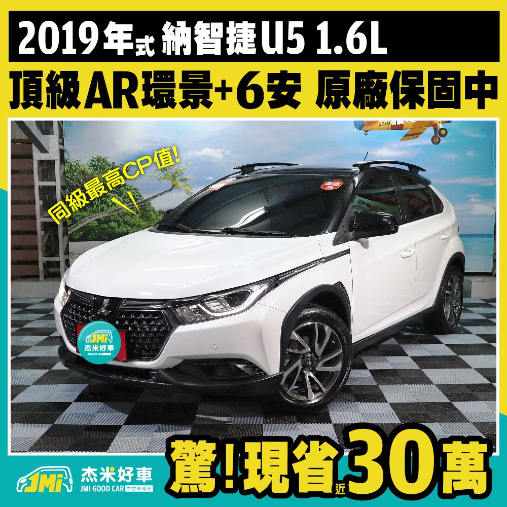 Luxgen 環景的價格推薦第6 頁 21年7月 比價比個夠biggo