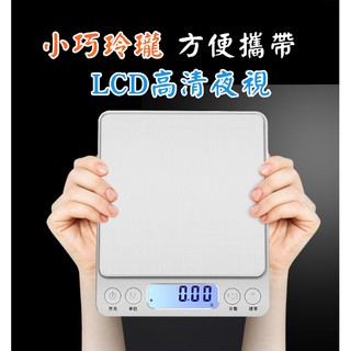 0.1g/3Kg 不鏽鋼 電子秤 廚房秤 料理秤 烘焙秤 珠寶秤 茶葉秤 磅秤 食物秤 迷你秤  附發票  咖啡秤 #1