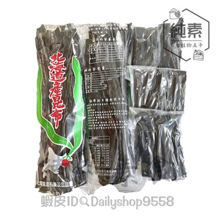 【德利素食】附電子發票日本北海道-昆布 /600g 純素 另有分裝小包裝90g