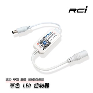 【智慧藍芽】可群控 單控 LED 單色燈條 APP 藍芽 控制器 音控 調整明暗 裝潢設計