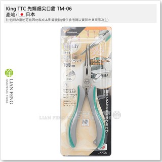 【工具屋】*含稅* TTC 先端細尖口鉗 TM-06 King TSUNODA 角田 尖嘴鉗 無牙 精密作業模型 日本製