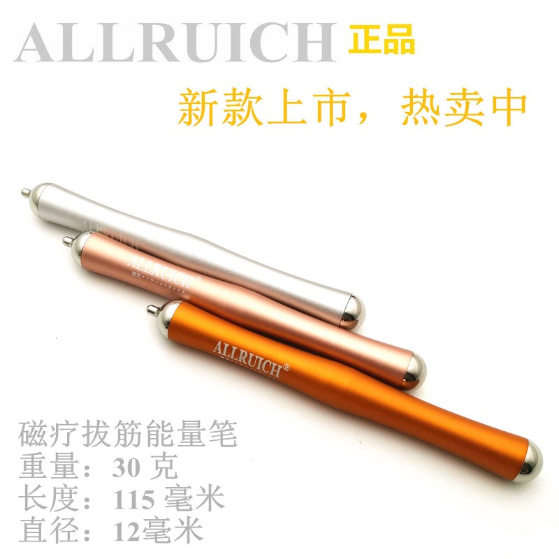 【天天優選百貨】ALLRUICH經絡筆針灸筆 穴位通用理療循經能量點穴棒 按摩舒筋拔筋筆 美容按摩專用工具 磁療拔筋能量