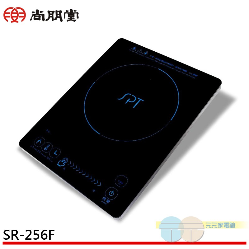 (領劵96折)SPT 尚朋堂 智慧觸控電陶爐 SR-256F