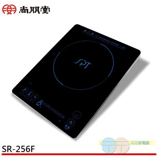 (輸碼94折 HE94SE418)SPT 尚朋堂 智慧觸控電陶爐 SR-256F