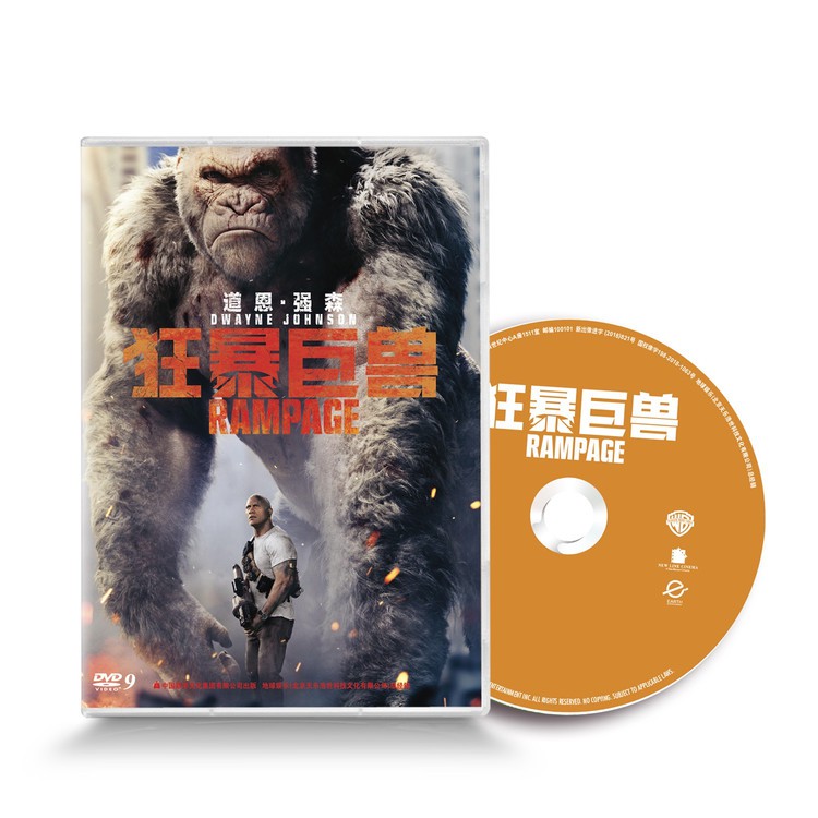 上新 高清動作冒險電影狂暴巨獸dvd光盤碟片d9英語國語 蝦皮購物